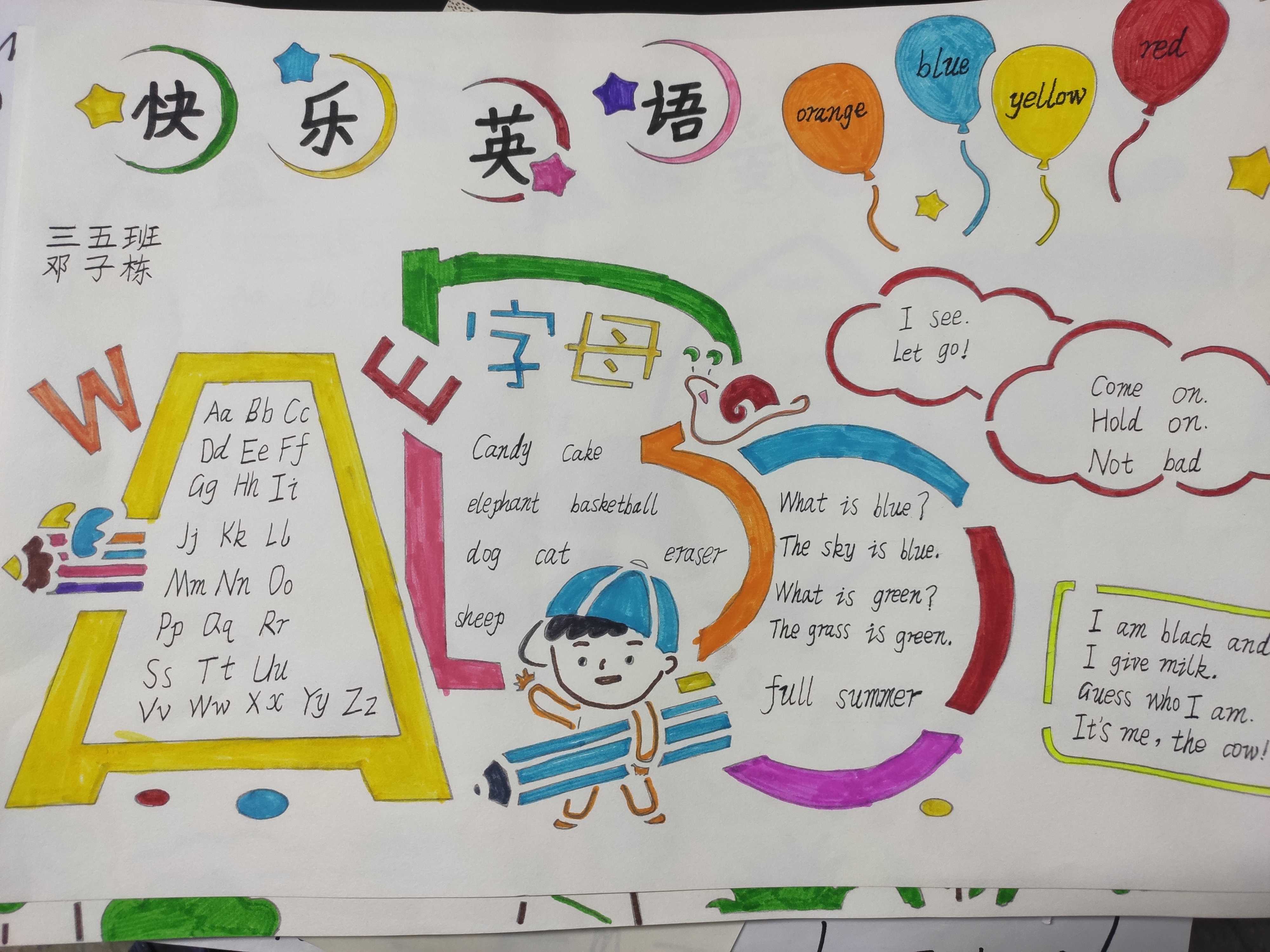 受文化的多样。映入我们眼帘的是孩子们英语作业，精彩纷呈，多姿多彩。最引人注目的是孩子们的科技作业。精
